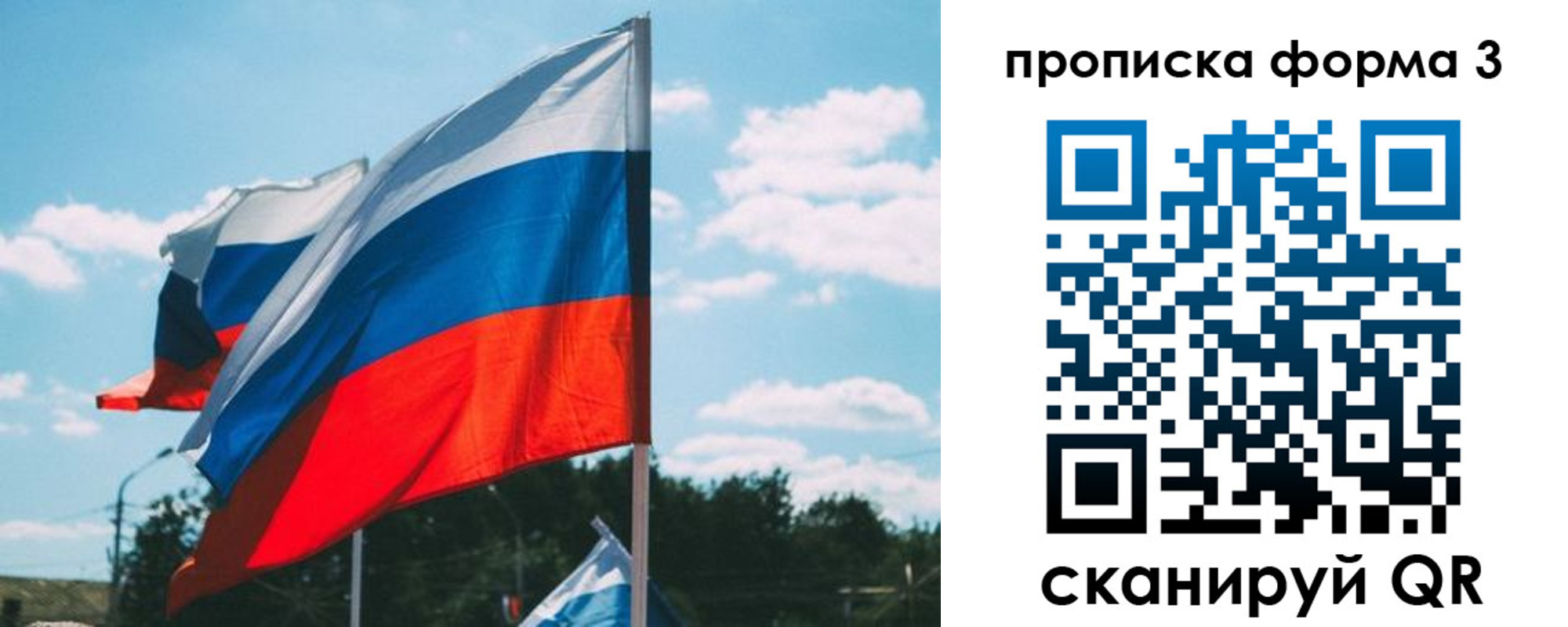 прописка в Ясногорске