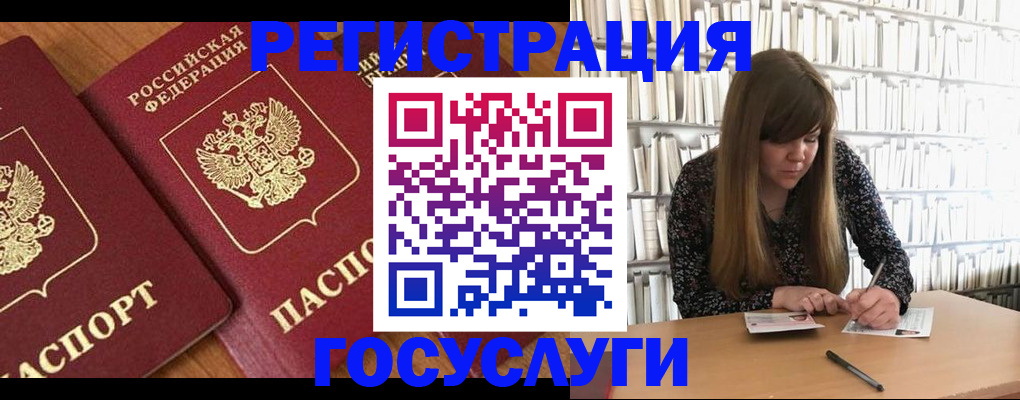 прописка законно в Ясногорске