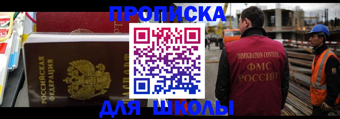 временная регистрация недорого в Ясногорске