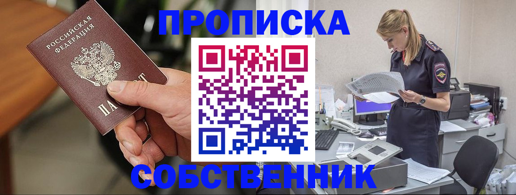 временная регистрация для всех в Ясногорске