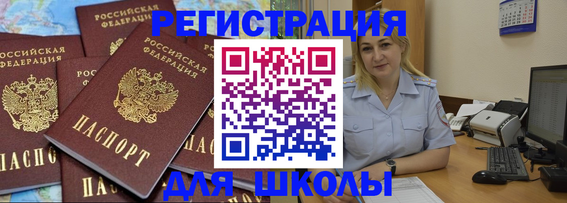 временная регистрация поиск в Ясногорске