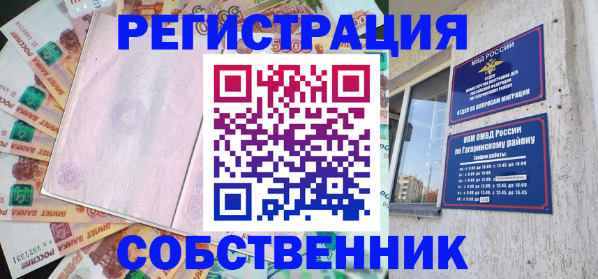 временная регистрация госуслуги в Ясногорске